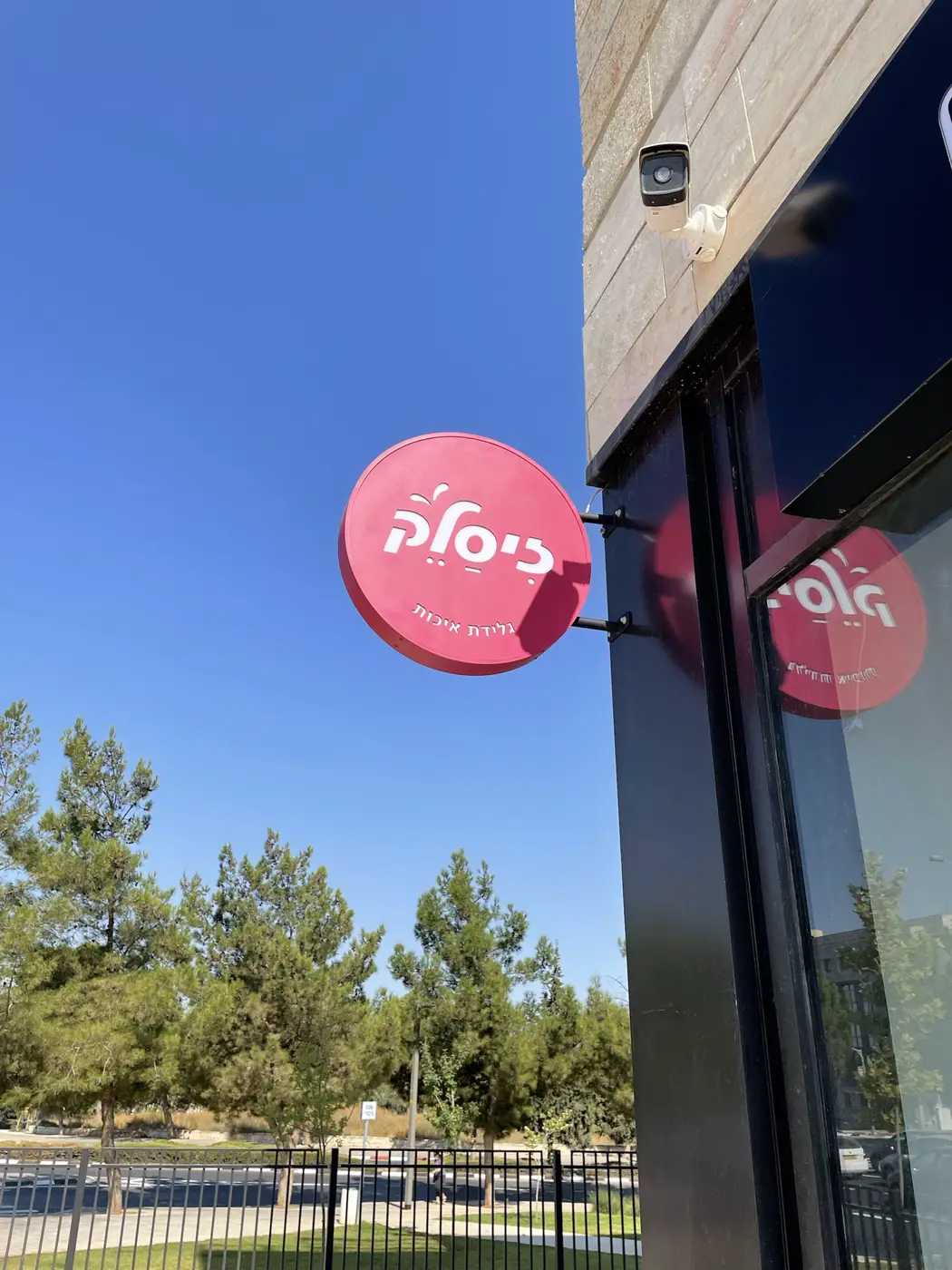 שלט דגל עגול ורוד מזווית אחרת